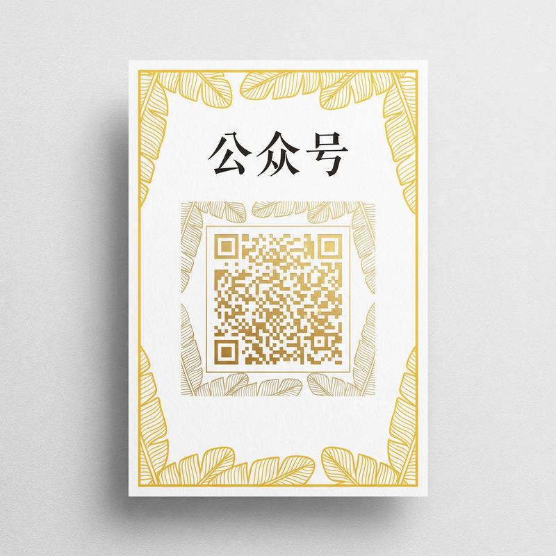 五一吃瓜网页登录入口公众号二维码